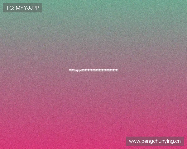 风云体育app官网全新上线，畅享海量体育赛事直播与精彩视频回放